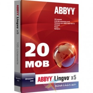 ABBYY Lingvo х5 20 мов Корпоративна версія