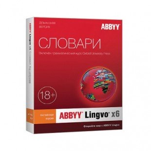 ABBYY Lingvo x6 Три мови Домашня версія ESD
