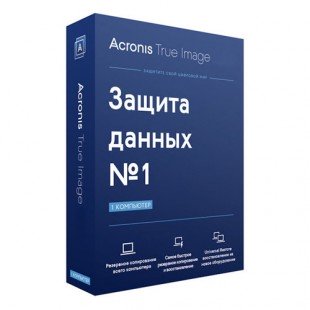 Acronis True Image 2017