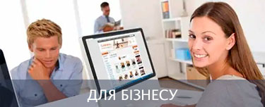 Програми для бізнесу