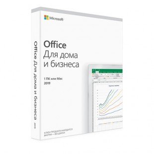Office для дома и бизнеса 2019 Russian Коробочная версия
