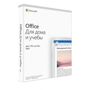 Office для дома и учебы 2019 Ukrainian Коробочная версия