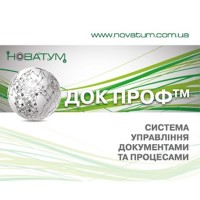 АСД ДОК ПРОФ Сервер