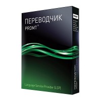 PROMT Language Service Provider (LSP) 9.5