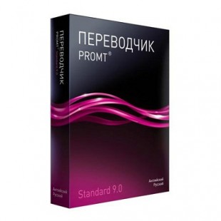 PROMT Standard 9.0