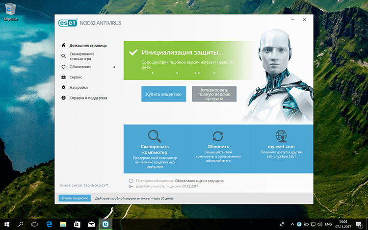 Обзор ESET NOD32 Antivirus 11 - Фото 1