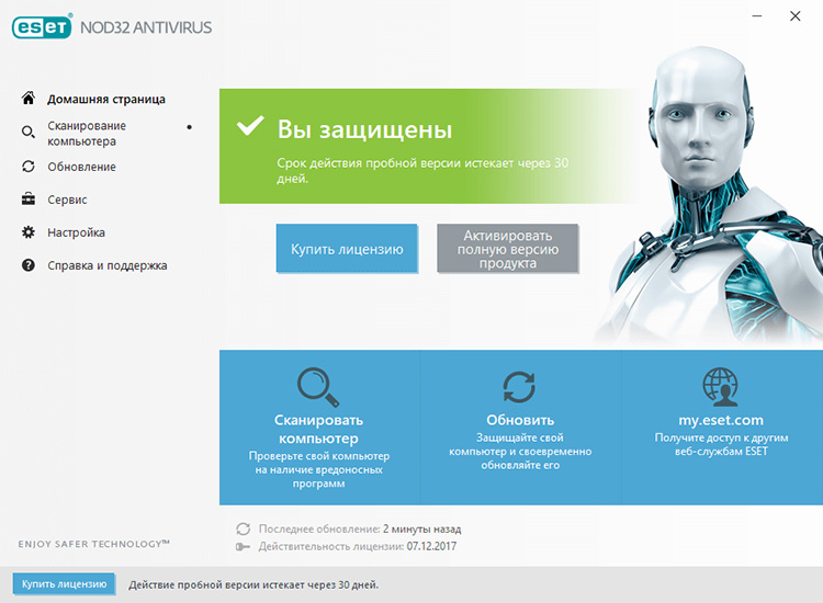 Обзор ESET NOD32 Antivirus 11 - Фото 2
