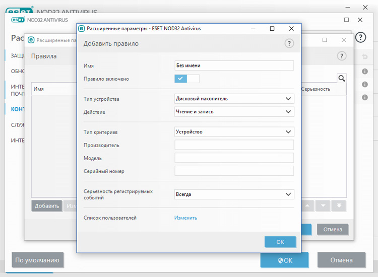 Обзор ESET NOD32 Antivirus 11 - Фото 3