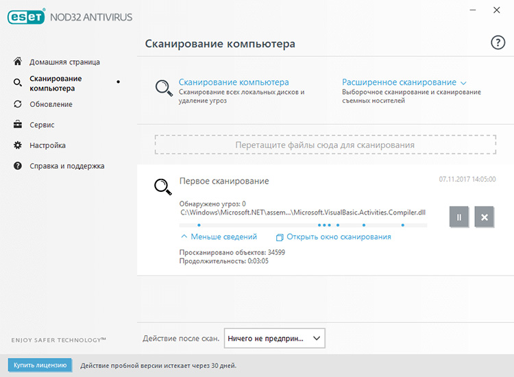 Огляд ESET NOD32 Antivirus 11 - Фото 4