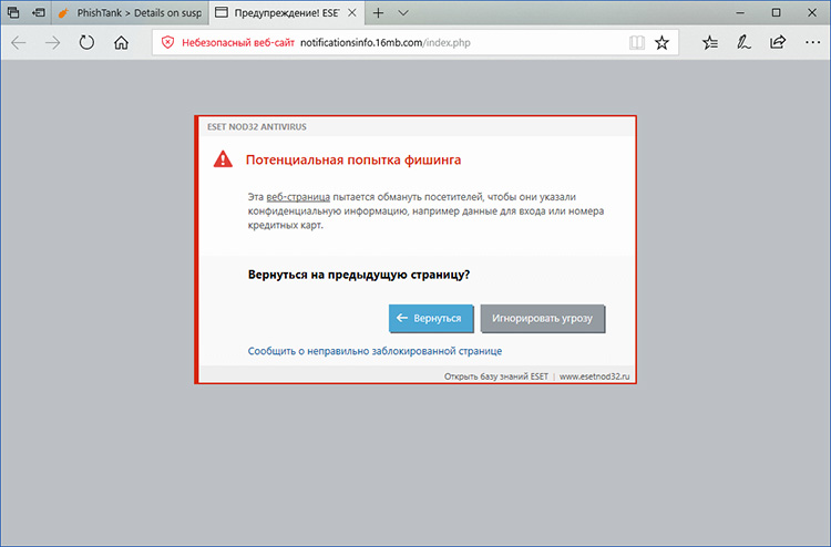 Огляд ESET NOD32 Antivirus 11 - Фото 5