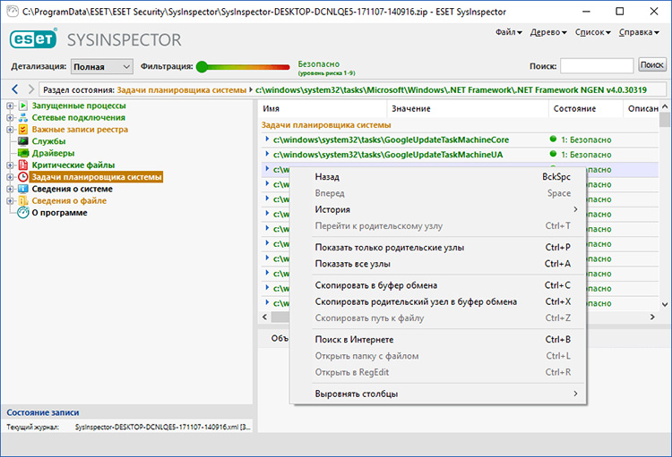 Огляд ESET NOD32 Antivirus 11 - Фото 8